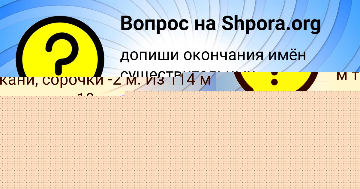 Картинка с текстом вопроса от пользователя АИДА ВИШНЕВСКАЯ