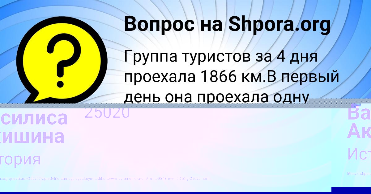 Картинка с текстом вопроса от пользователя Камиль Бритвин