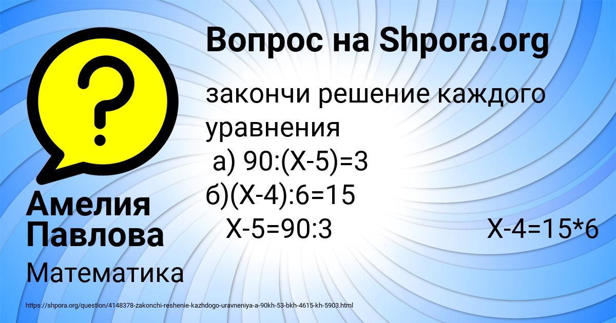 Картинка с текстом вопроса от пользователя Амелия Павлова