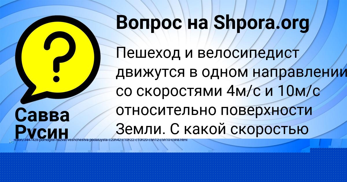 Картинка с текстом вопроса от пользователя Дарина Ломова