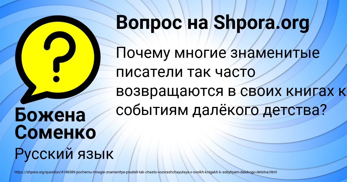 Картинка с текстом вопроса от пользователя Божена Соменко