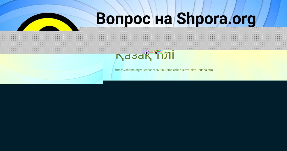 Картинка с текстом вопроса от пользователя Станислав Моисеенко