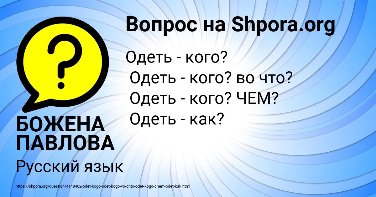 Картинка с текстом вопроса от пользователя БОЖЕНА ПАВЛОВА