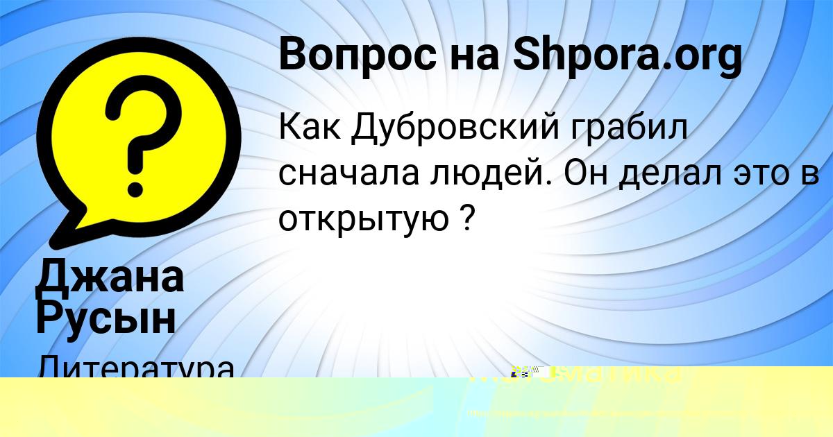Картинка с текстом вопроса от пользователя Elena Pysarenko