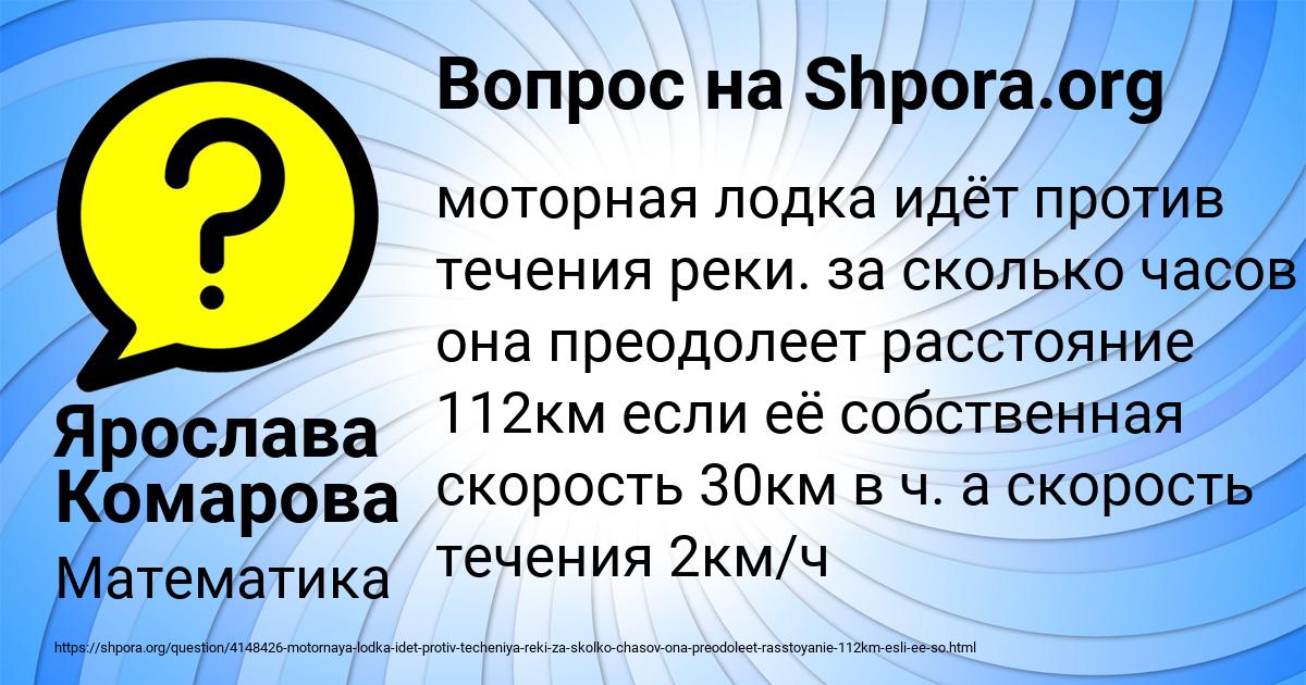 Картинка с текстом вопроса от пользователя Ярослава Комарова