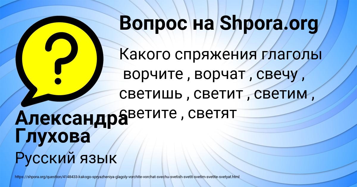 Картинка с текстом вопроса от пользователя Александра Глухова