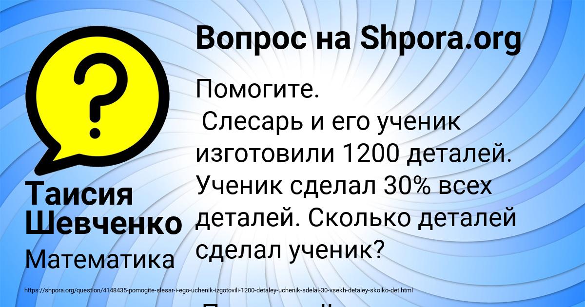 Картинка с текстом вопроса от пользователя Таисия Шевченко