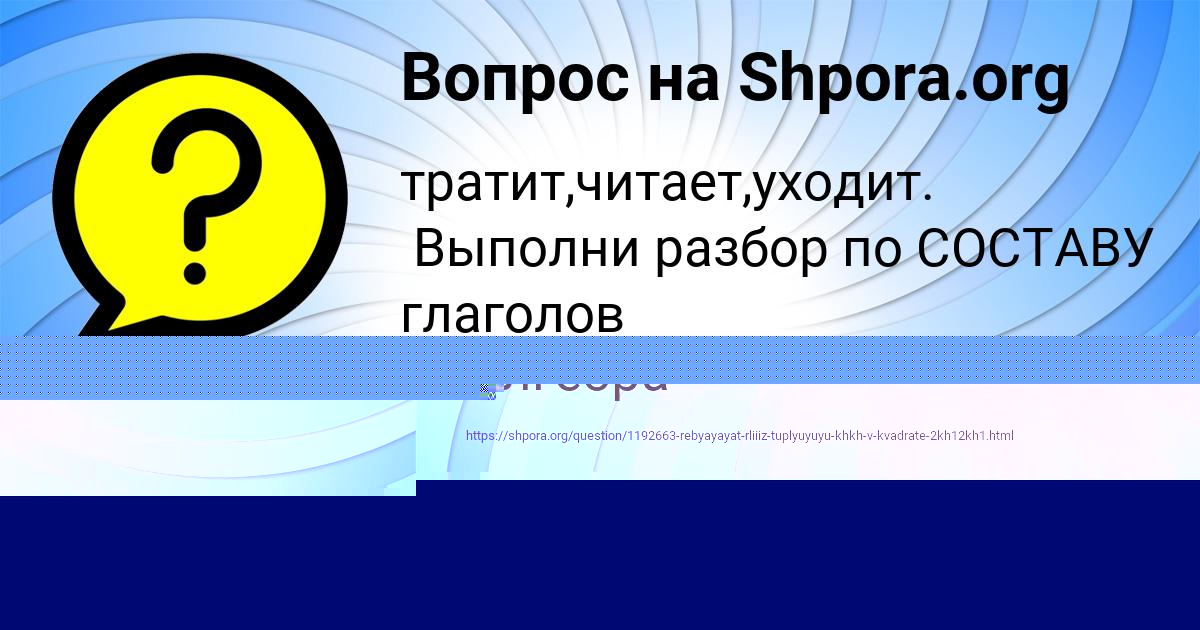 Картинка с текстом вопроса от пользователя ЗАУР МАКИТРА