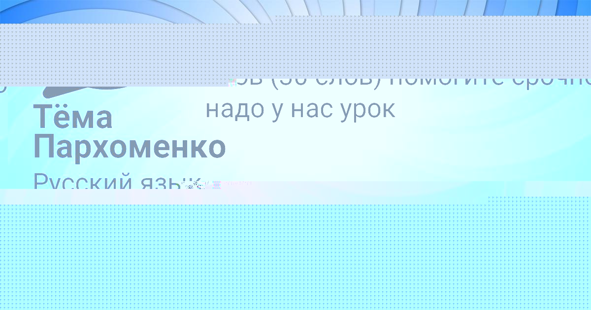 Картинка с текстом вопроса от пользователя АЛЕНА СОКОЛЬСКАЯ
