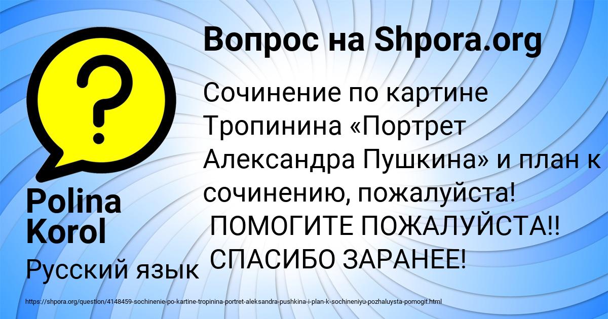 Картинка с текстом вопроса от пользователя Polina Korol