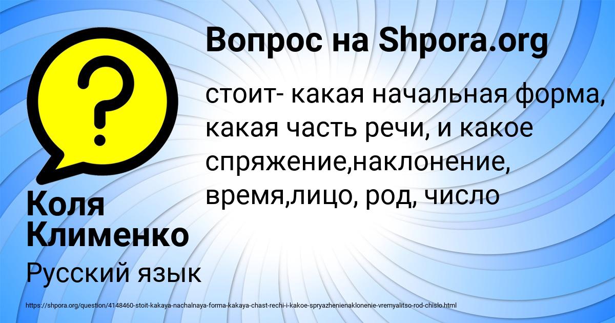 Картинка с текстом вопроса от пользователя Коля Клименко
