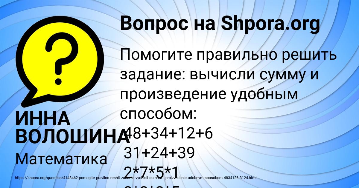 Картинка с текстом вопроса от пользователя ИННА ВОЛОШИНА