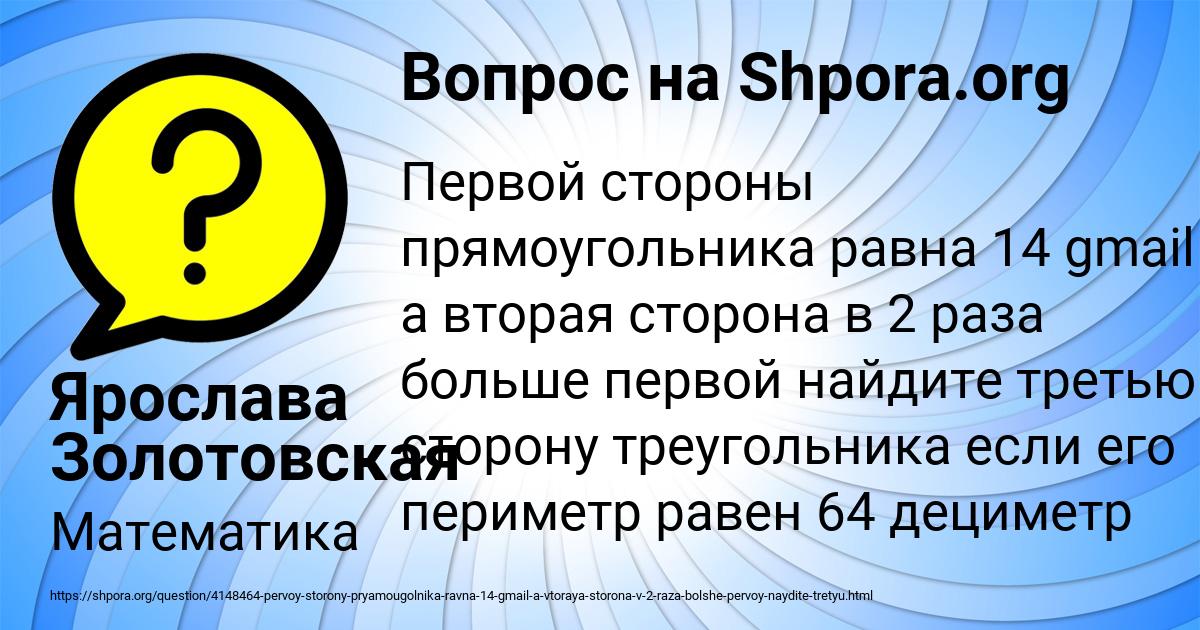 Картинка с текстом вопроса от пользователя Ярослава Золотовская