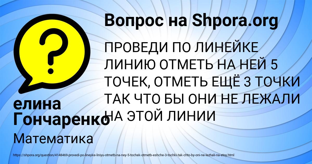 Картинка с текстом вопроса от пользователя елина Гончаренко