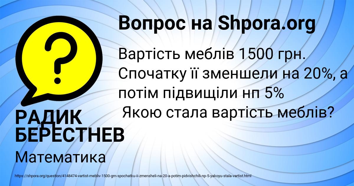 Картинка с текстом вопроса от пользователя РАДИК БЕРЕСТНЕВ
