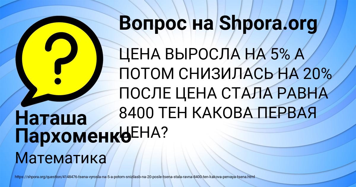 Картинка с текстом вопроса от пользователя Наташа Пархоменко