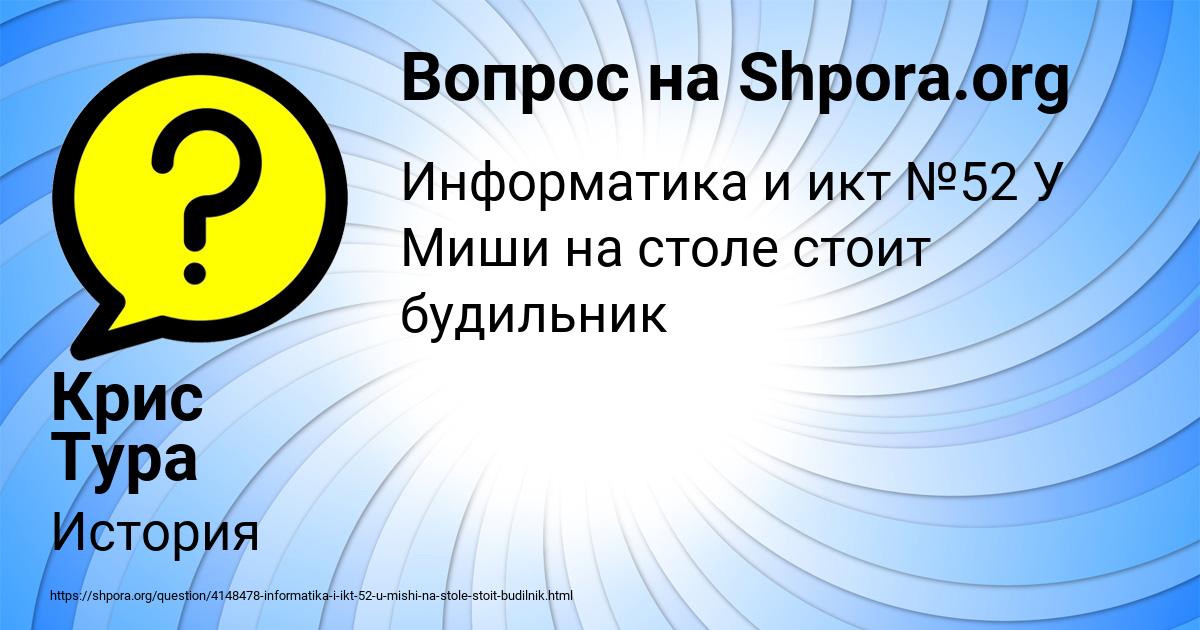 Картинка с текстом вопроса от пользователя Крис Тура
