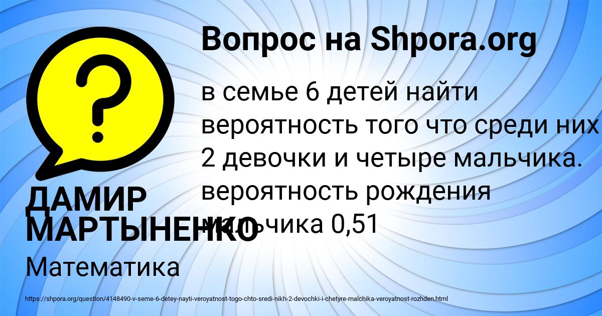 Картинка с текстом вопроса от пользователя ДАМИР МАРТЫНЕНКО