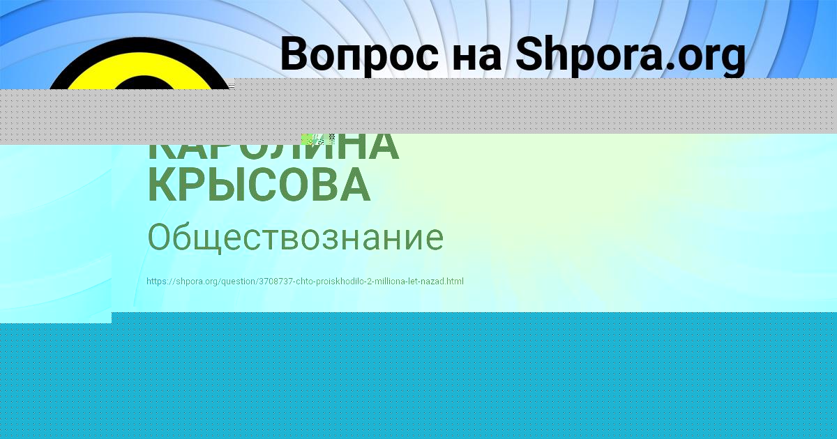 Картинка с текстом вопроса от пользователя Татьяна Гребёнка