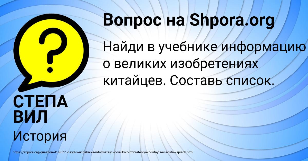 Картинка с текстом вопроса от пользователя СТЕПА ВИЛ