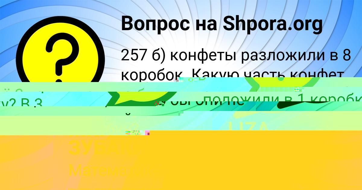 Картинка с текстом вопроса от пользователя МИЛОСЛАВА ЗУБАКИНА