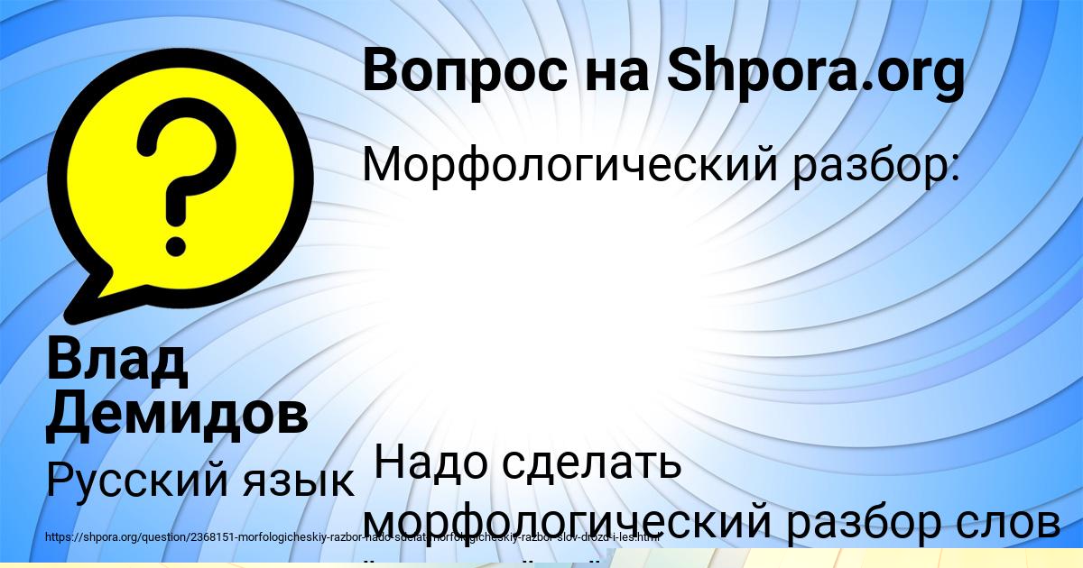 Картинка с текстом вопроса от пользователя OLESYA LVOVA