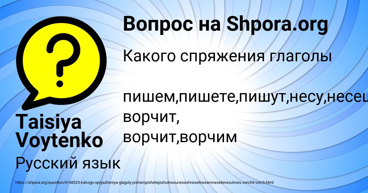 Картинка с текстом вопроса от пользователя Taisiya Voytenko