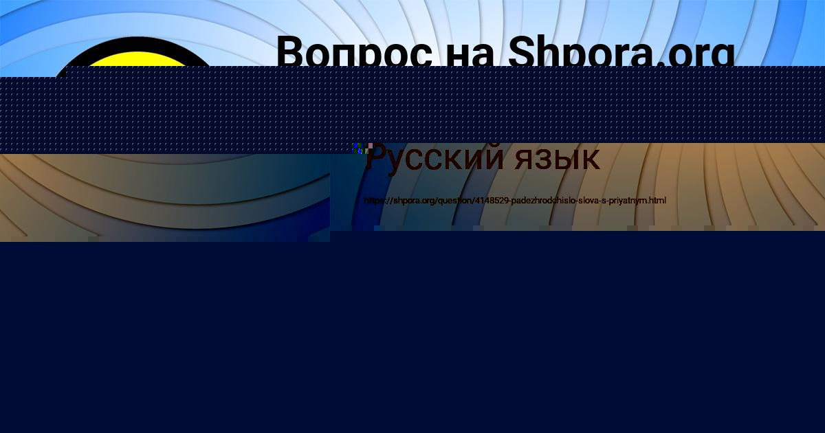 Картинка с текстом вопроса от пользователя Вадим Бараболя