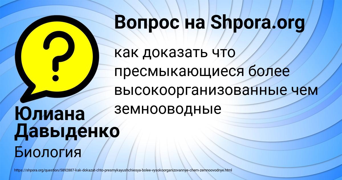 Картинка с текстом вопроса от пользователя Людмила Замятнина