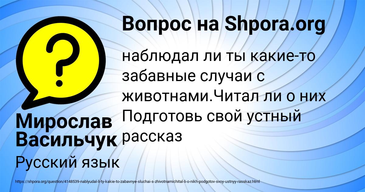 Картинка с текстом вопроса от пользователя Мирослав Васильчук