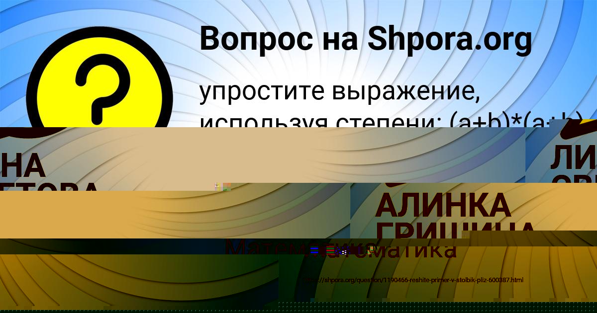Картинка с текстом вопроса от пользователя Светлана Катаева