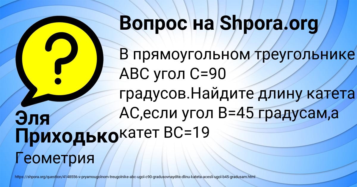 Картинка с текстом вопроса от пользователя Эля Приходько