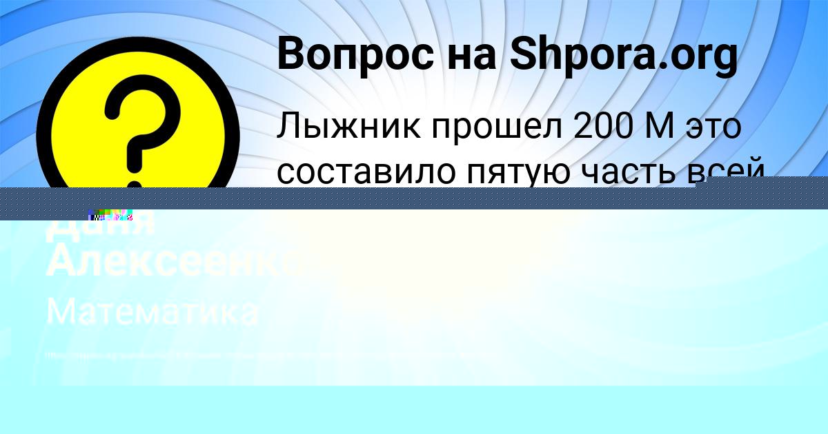 Картинка с текстом вопроса от пользователя АНУШ ВОВК