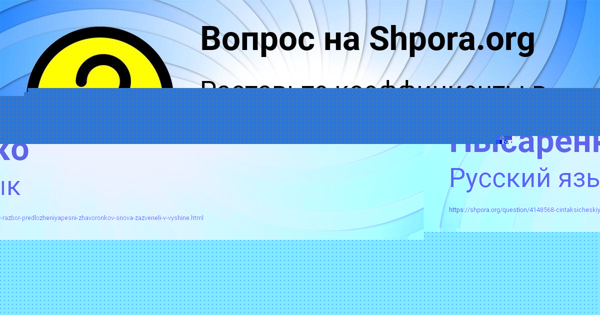 Картинка с текстом вопроса от пользователя Милана Пысаренко