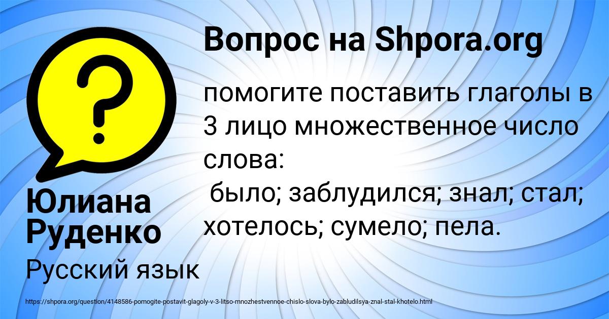 Картинка с текстом вопроса от пользователя Юлиана Руденко