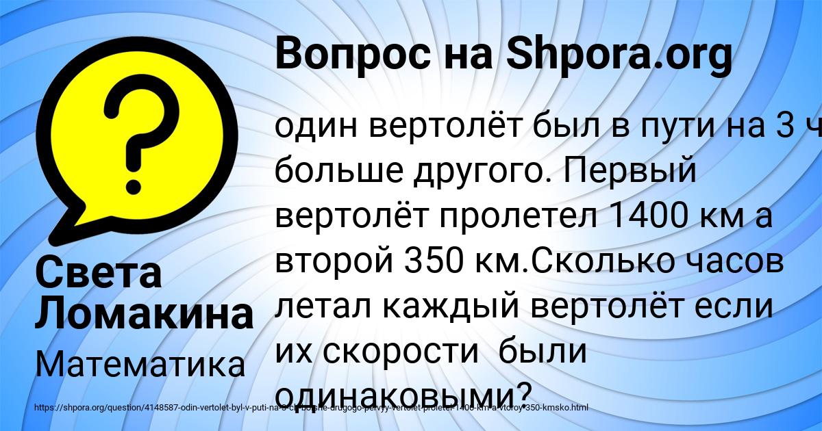 Картинка с текстом вопроса от пользователя Света Ломакина