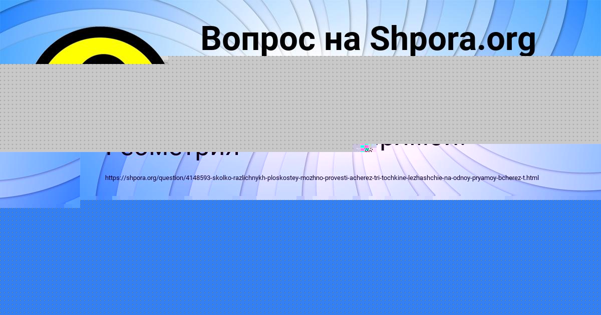 Картинка с текстом вопроса от пользователя Жора Золин