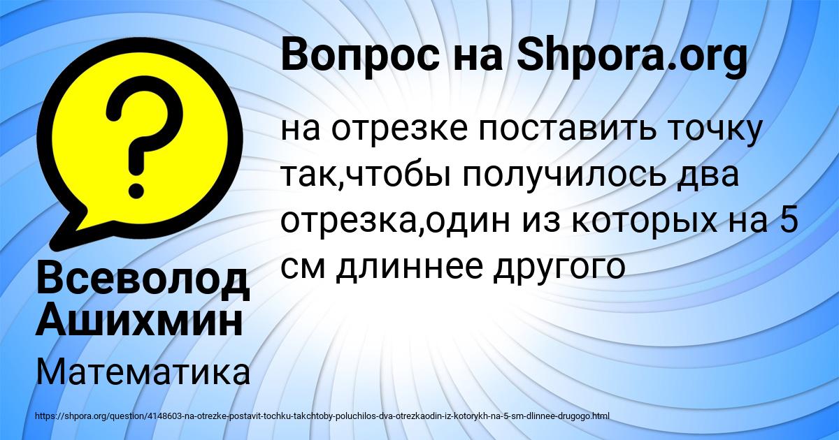 Картинка с текстом вопроса от пользователя Всеволод Ашихмин