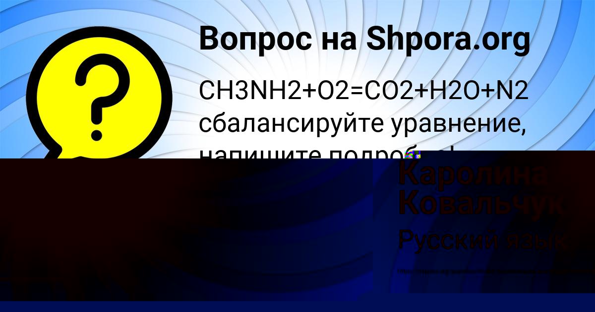 Картинка с текстом вопроса от пользователя Каролина Ковальчук