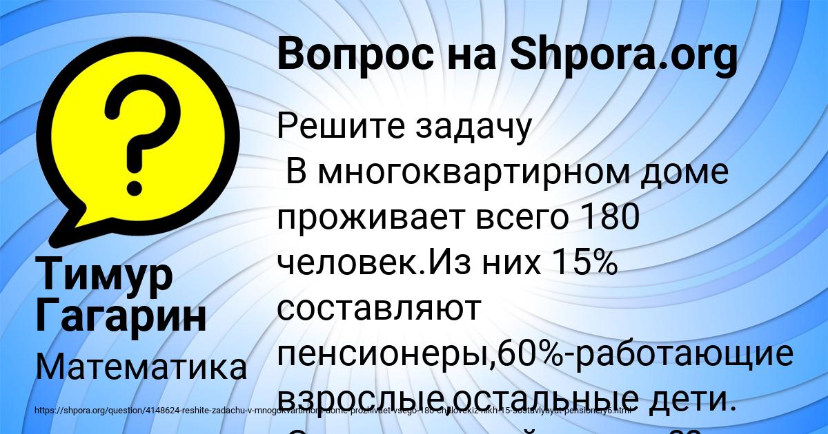 Картинка с текстом вопроса от пользователя Тимур Гагарин