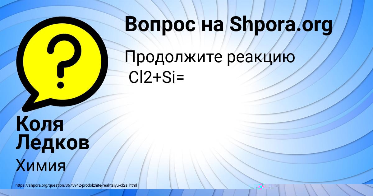 Картинка с текстом вопроса от пользователя ОЛЯ РОМАНЕНКО