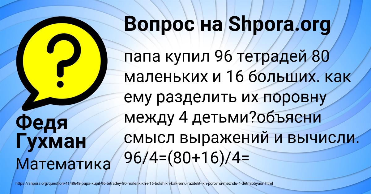 Картинка с текстом вопроса от пользователя Федя Гухман