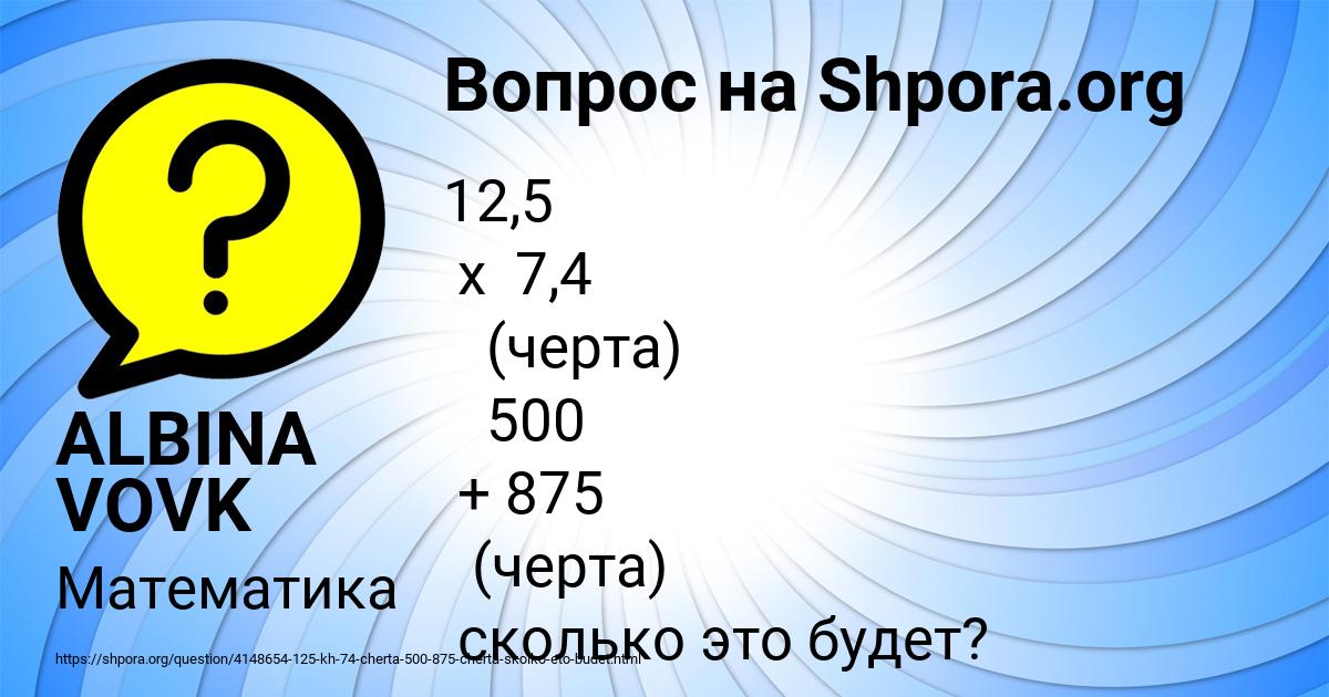 Картинка с текстом вопроса от пользователя ALBINA VOVK