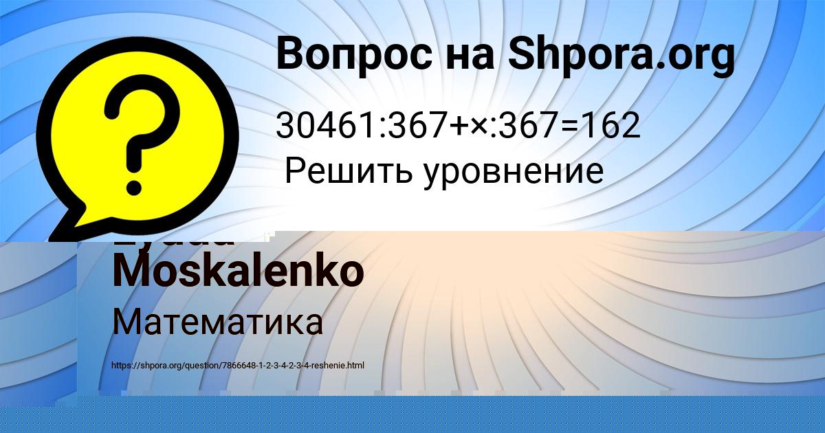 Картинка с текстом вопроса от пользователя Лиза Горожанская