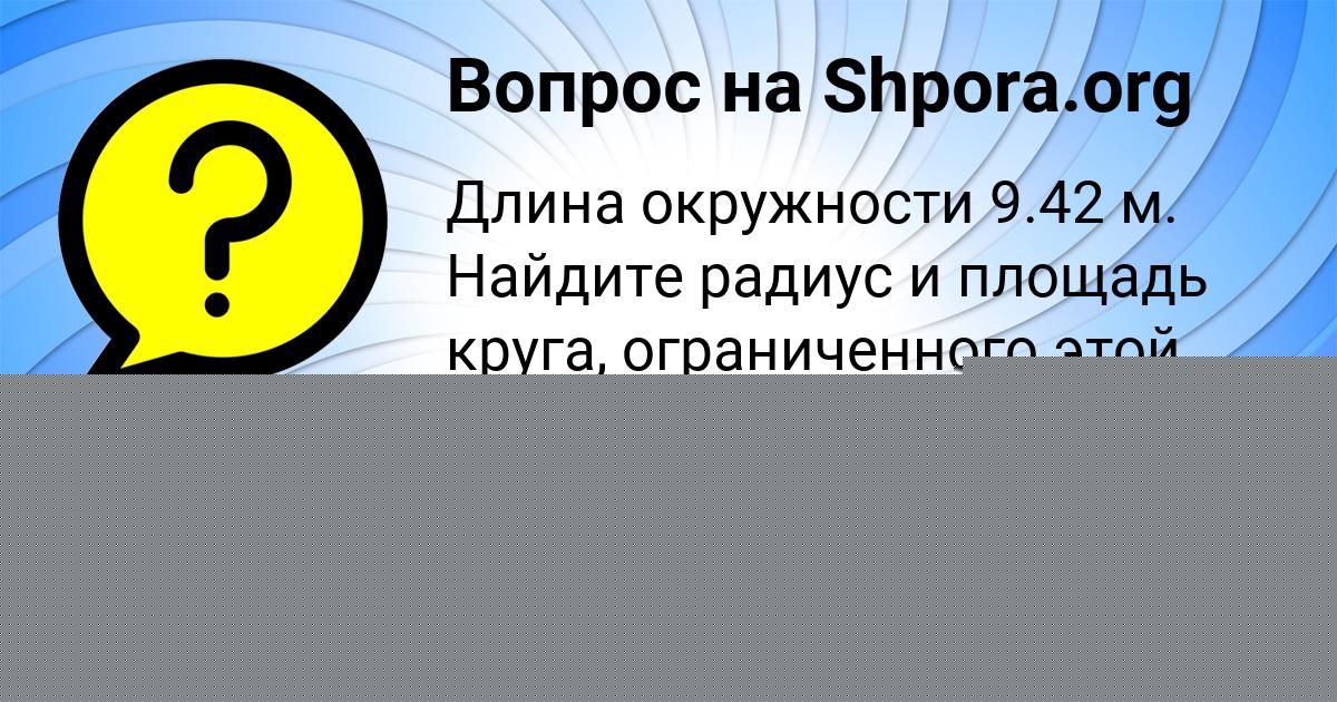 Картинка с текстом вопроса от пользователя Maryana Yaschenko