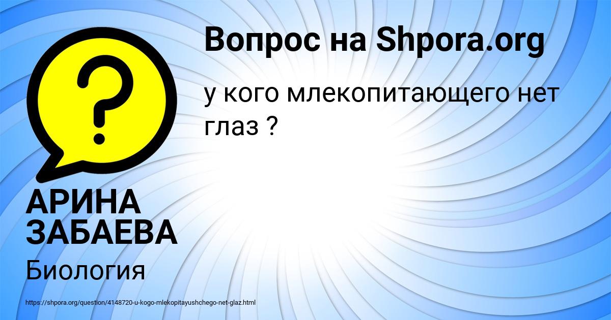 Картинка с текстом вопроса от пользователя АРИНА ЗАБАЕВА