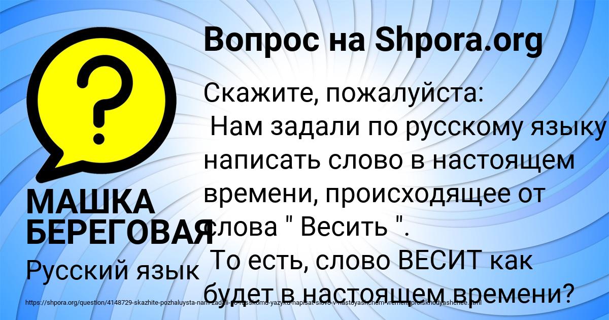 Картинка с текстом вопроса от пользователя МАШКА БЕРЕГОВАЯ
