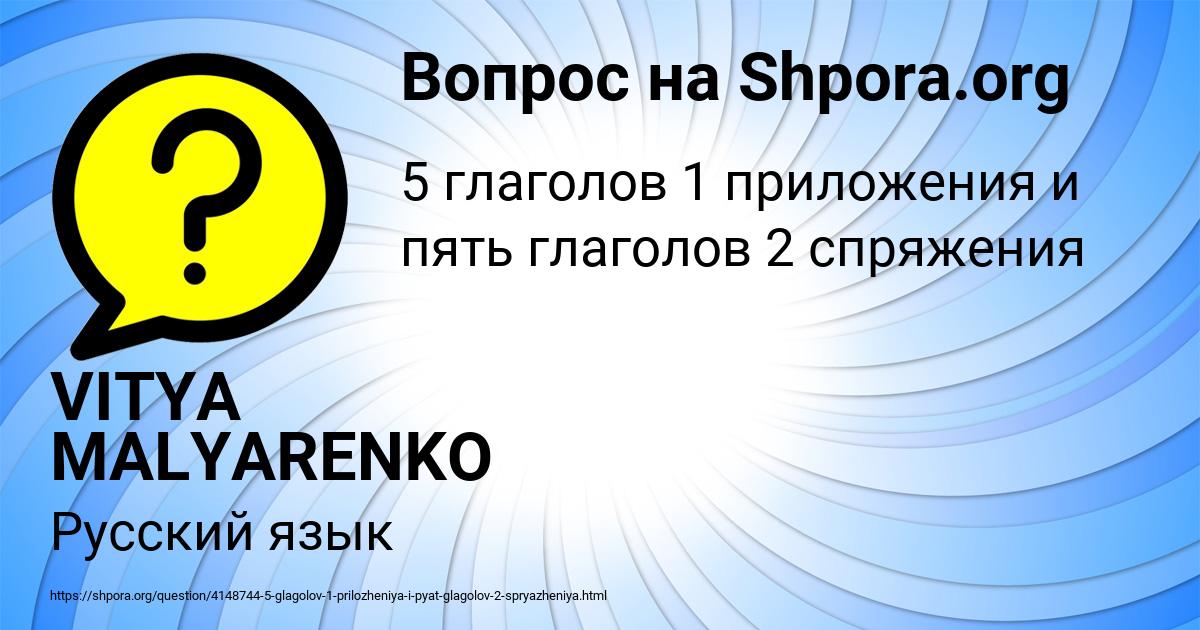 Картинка с текстом вопроса от пользователя VITYA MALYARENKO