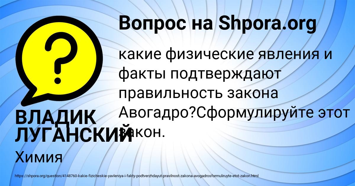 Картинка с текстом вопроса от пользователя ВЛАДИК ЛУГАНСКИЙ