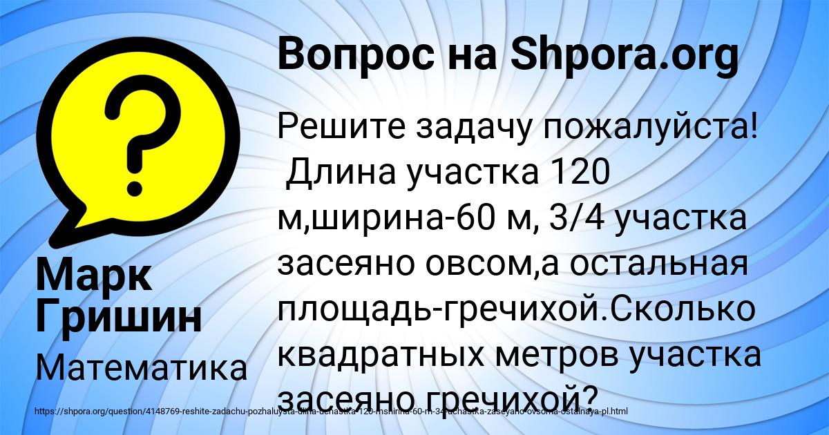 Картинка с текстом вопроса от пользователя Марк Гришин